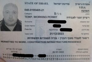 תמונה-של-WhatsApp_-2024-01-10-בשעה-15.06.01_184a68eb